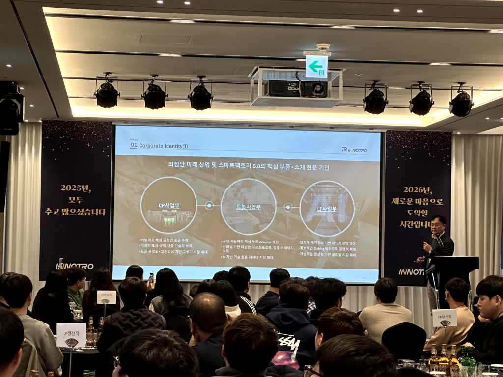 2025년 송년회_대표이사님 IR 발표
